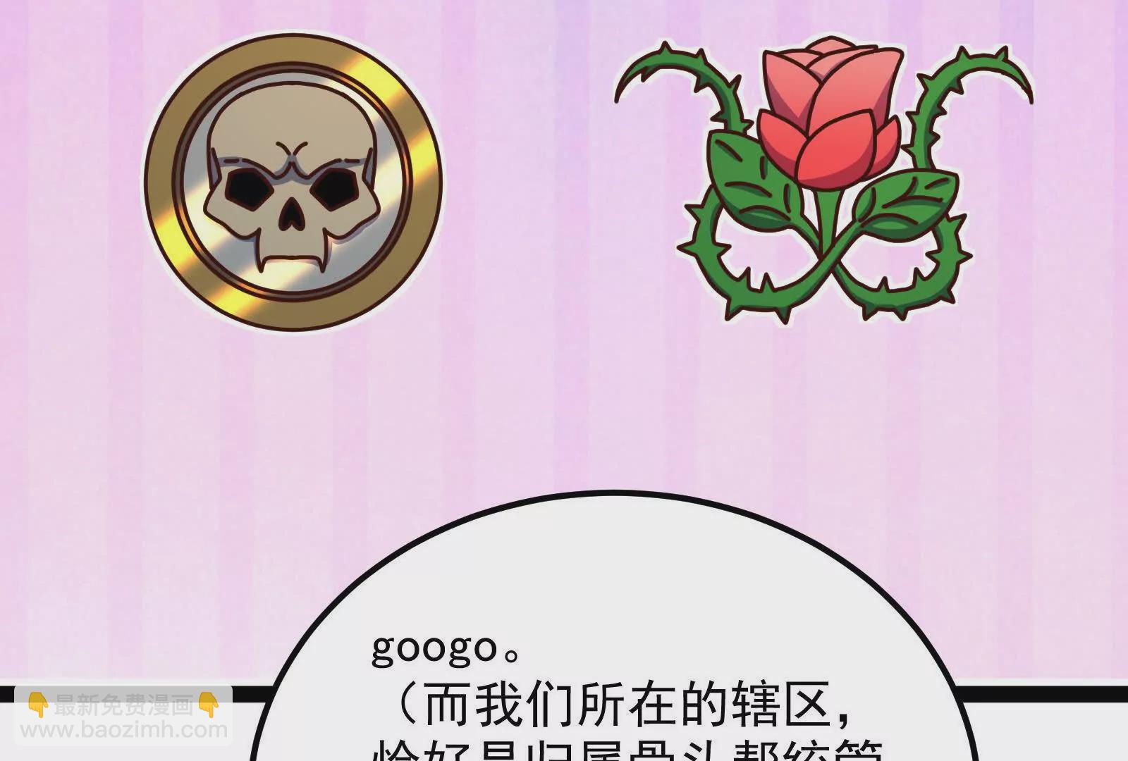 古神遊戲 - 第91話 回扣！一家人進一家門(2/3) - 5